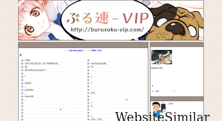 burusoku-vip.com Screenshot
