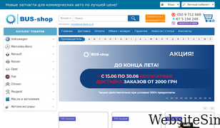 bus-shop.com.ua Screenshot