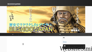 bushoojapan.com Screenshot