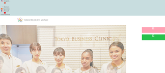 businessclinic.tokyo Screenshot