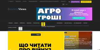 businessviews.com.ua Screenshot