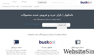 buskool.com Screenshot
