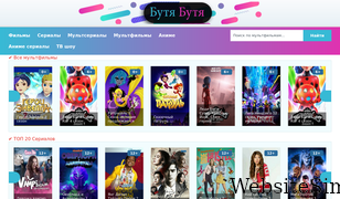 butya-butya.pro Screenshot