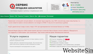 buy-accs.ru Screenshot