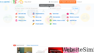 buysell.com.ua Screenshot