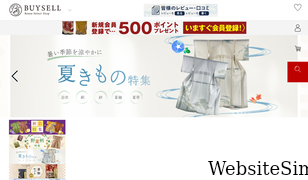 buysellonline.jp Screenshot