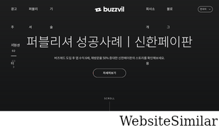 buzzvil.com Screenshot