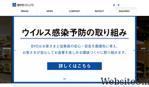 byo.co.jp Screenshot