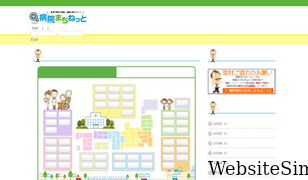 byoin-machi.net Screenshot