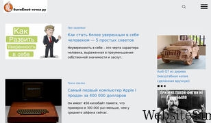 bytiemoe.ru Screenshot