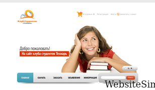 c-stud.ru Screenshot