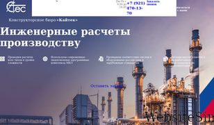 caetec.ru Screenshot
