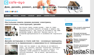 cafe-ayo.ru Screenshot