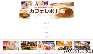 cafe-tatsujin.com Screenshot