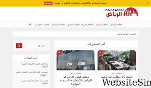 cafesriyadh.com Screenshot