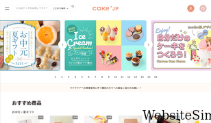 cake.jp Screenshot