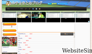 calciomatome.net Screenshot