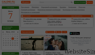 calend.ru Screenshot