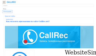 callrec.net Screenshot