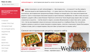 calmandveggi.ru Screenshot