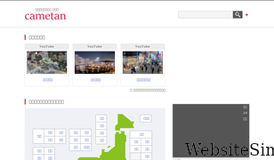 cametan.com Screenshot