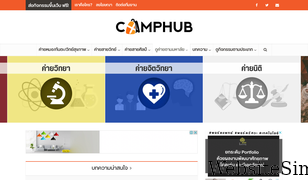 camphub.in.th Screenshot