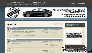camry-club.ru Screenshot