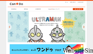 cando-web.co.jp Screenshot