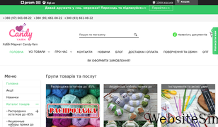 candy-yarn.com.ua Screenshot