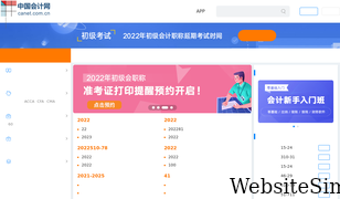 canet.com.cn Screenshot