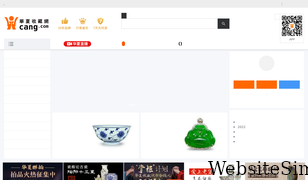 cang.com Screenshot