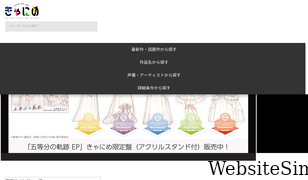 canime.jp Screenshot