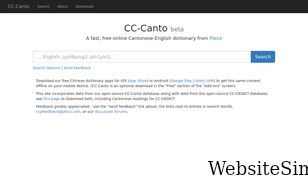 cantonese.org Screenshot