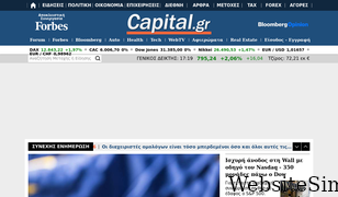 capital.gr Screenshot