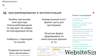 capitally.ru Screenshot