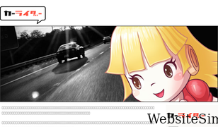 car-rider.jp Screenshot