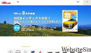 carbase.jp Screenshot