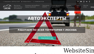 carchek.ru Screenshot