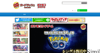 cardrush-pokemon.jp Screenshot