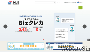 cardservice.co.jp Screenshot
