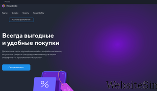 cardsmobile.ru Screenshot