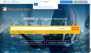 careerist.ru Screenshot