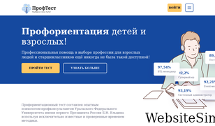 careertest.ru Screenshot