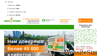 cargo-avto.ru Screenshot