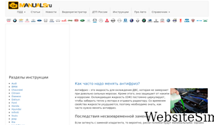 carmanuals.ru Screenshot