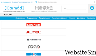 carmod.ru Screenshot