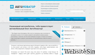 carnovato.ru Screenshot