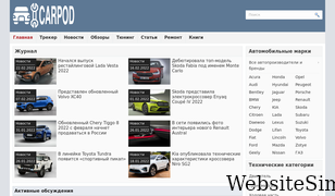 carpod.ru Screenshot