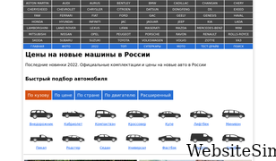 carsdb.ru Screenshot