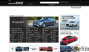 carsensor-edge.net Screenshot
